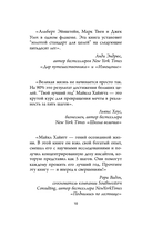Твой лучший год. 12 невероятных месяцев, которые изменят вашу жизнь — фото, картинка — 9