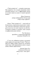 Твой лучший год. 12 невероятных месяцев, которые изменят вашу жизнь — фото, картинка — 10