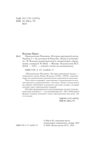 Приключения Пиноккио. История деревянной куклы. Уровень 1 — фото, картинка — 2