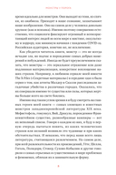 Монстры у порога. Дракула, Франкенштейн, Вий и другие литературные чудовища — фото, картинка — 8