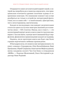 Монстры у порога. Дракула, Франкенштейн, Вий и другие литературные чудовища — фото, картинка — 9