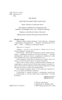 Правда о Бене и Джун — фото, картинка — 1