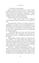 Правда о Бене и Джун — фото, картинка — 10