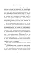 Правда о Бене и Джун — фото, картинка — 11