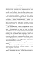 Правда о Бене и Джун — фото, картинка — 12