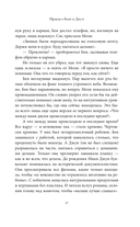 Правда о Бене и Джун — фото, картинка — 13