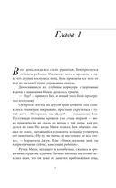 Правда о Бене и Джун — фото, картинка — 3