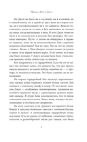 Правда о Бене и Джун — фото, картинка — 5