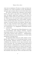 Правда о Бене и Джун — фото, картинка — 7