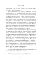 Правда о Бене и Джун — фото, картинка — 8