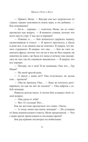 Правда о Бене и Джун — фото, картинка — 9