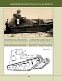 Все танки Третьего Рейха. Самая полная энциклопедия Панцерваффе — фото, картинка — 12