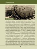 Все танки Третьего Рейха. Самая полная энциклопедия Панцерваффе — фото, картинка — 13