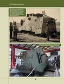 Все танки Третьего Рейха. Самая полная энциклопедия Панцерваффе — фото, картинка — 9