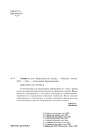 Чтение на лето. Переходим во 2 класс — фото, картинка — 1