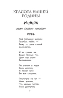 Чтение на лето. Переходим во 2 класс — фото, картинка — 2