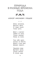 Чтение на лето. Переходим во 2 класс — фото, картинка — 11