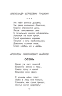 Чтение на лето. Переходим во 2 класс — фото, картинка — 12