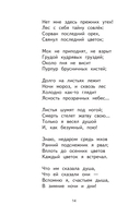 Чтение на лето. Переходим во 2 класс — фото, картинка — 13