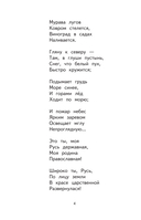 Чтение на лето. Переходим во 2 класс — фото, картинка — 3