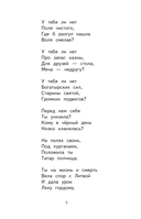 Чтение на лето. Переходим во 2 класс — фото, картинка — 4