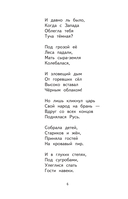 Чтение на лето. Переходим во 2 класс — фото, картинка — 5