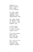 Чтение на лето. Переходим во 2 класс — фото, картинка — 6