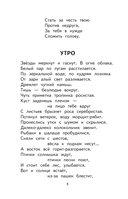 Чтение на лето. Переходим во 2 класс — фото, картинка — 7