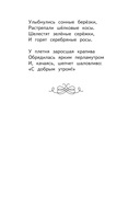 Чтение на лето. Переходим во 2 класс — фото, картинка — 10