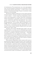 Вредная терапия — фото, картинка — 14