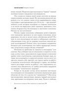 Вредная терапия — фото, картинка — 15