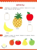 Обобщающие слова: книжка с наклейками — фото, картинка — 2