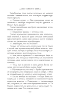 Дамы тайного цирка — фото, картинка — 16