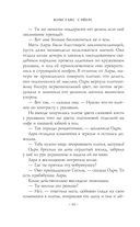 Дамы тайного цирка — фото, картинка — 17