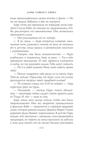 Дамы тайного цирка — фото, картинка — 18