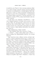 Дамы тайного цирка — фото, картинка — 19