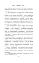 Дамы тайного цирка — фото, картинка — 20