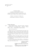 Дамы тайного цирка — фото, картинка — 9