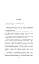 Дамы тайного цирка — фото, картинка — 12