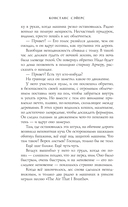 Дамы тайного цирка — фото, картинка — 13