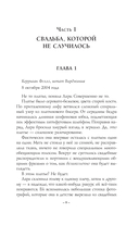 Дамы тайного цирка — фото, картинка — 14