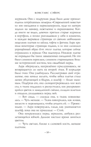 Дамы тайного цирка — фото, картинка — 15