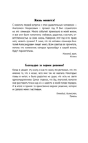 Как стать счастливым даже в пасмурный день — фото, картинка — 2