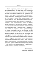 Как стать счастливым даже в пасмурный день — фото, картинка — 11