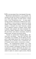 Как стать счастливым даже в пасмурный день — фото, картинка — 15