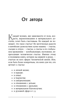 Как стать счастливым даже в пасмурный день — фото, картинка — 9