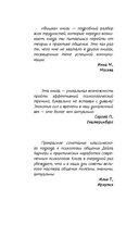 Дейл Карнеги. Приемы общения с любым человеком, в любой ситуации — фото, картинка — 11