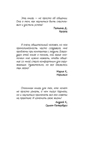 Дейл Карнеги. Приемы общения с любым человеком, в любой ситуации — фото, картинка — 12