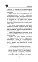 Дейл Карнеги. Приемы общения с любым человеком, в любой ситуации — фото, картинка — 22