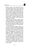 Дейл Карнеги. Приемы общения с любым человеком, в любой ситуации — фото, картинка — 23